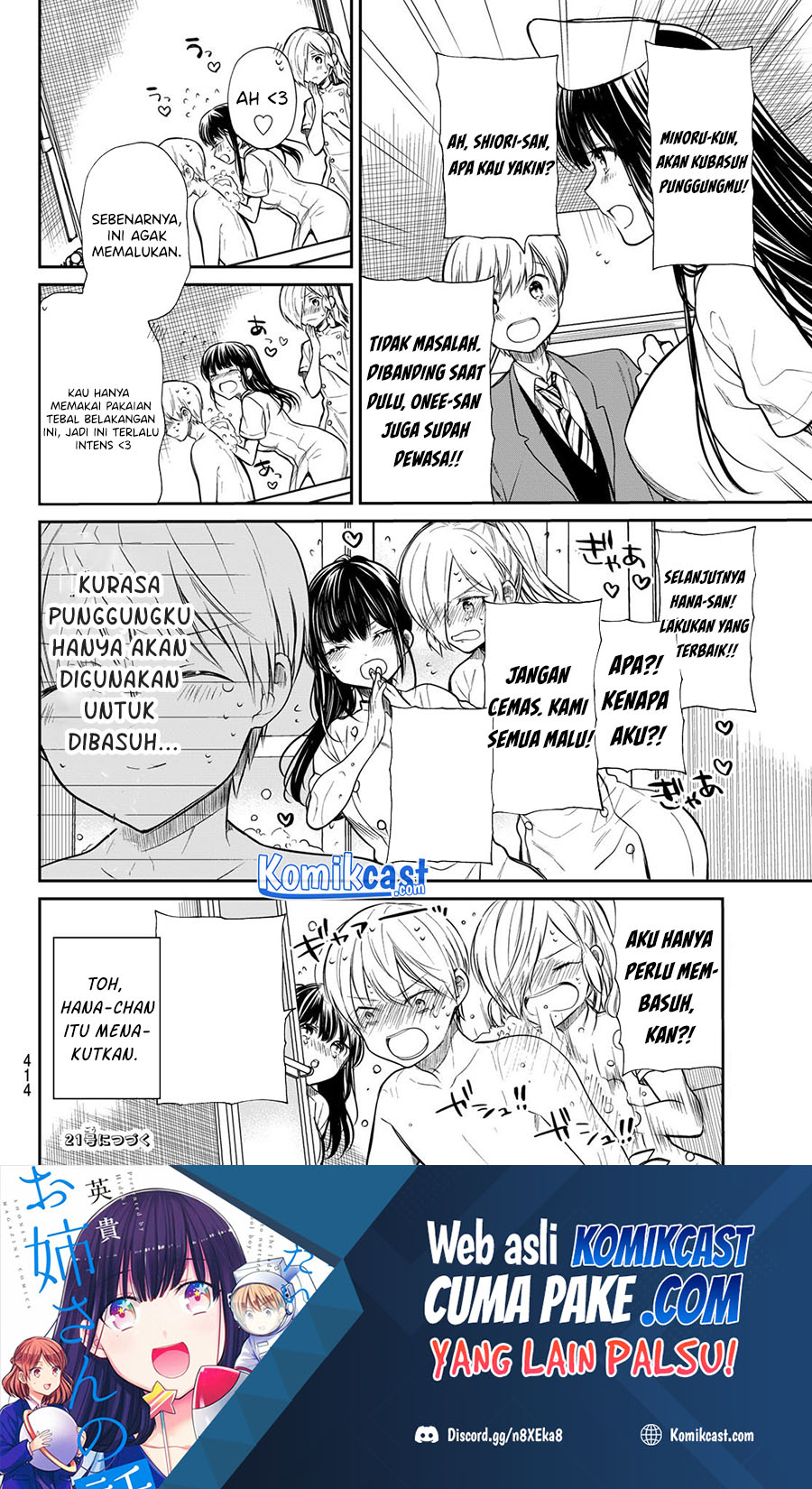 Danshi Koukousei wo Yashinaitai Onee-san no Hanashi